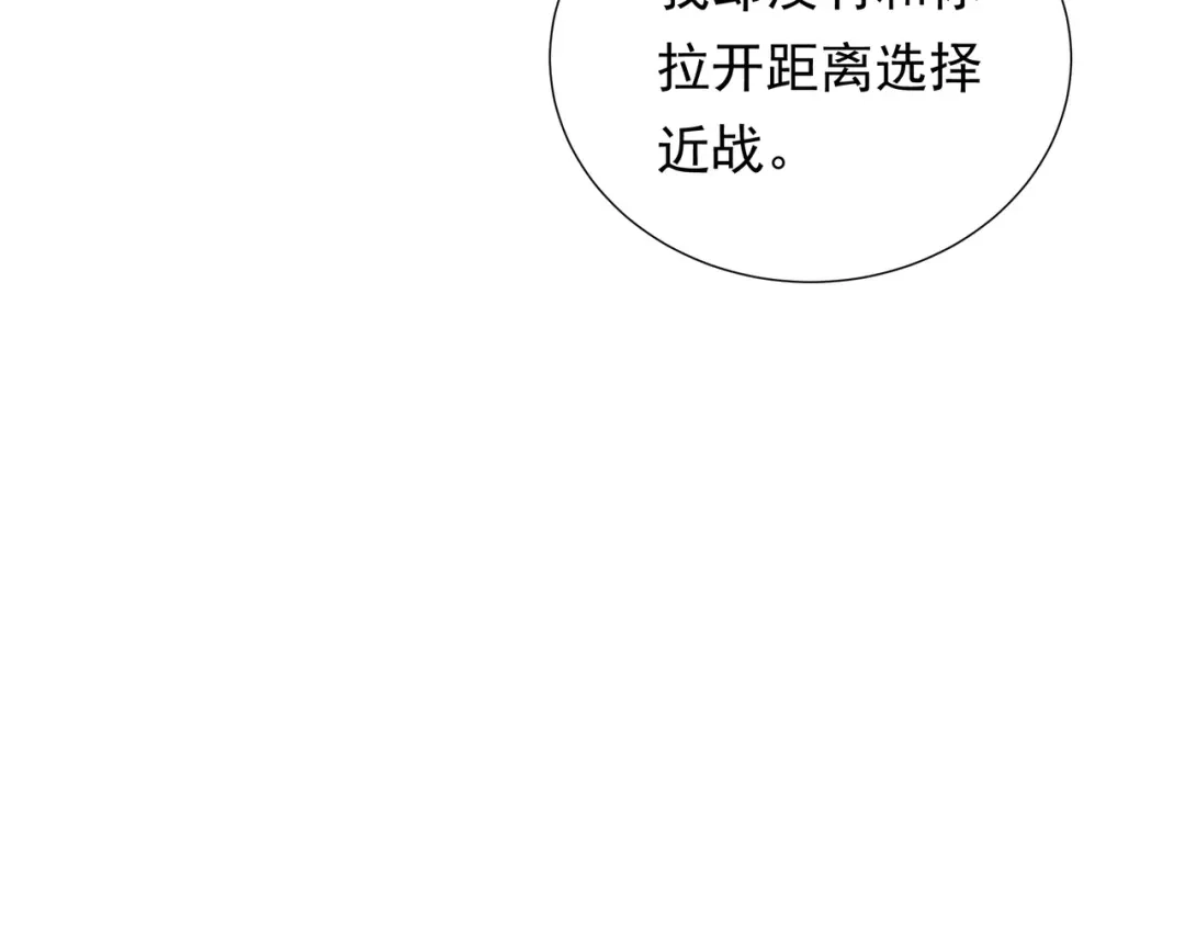 《基因大时代》49话 被盯上了 第60页