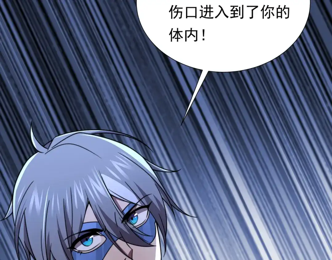 《基因大时代》49话 被盯上了 第95页