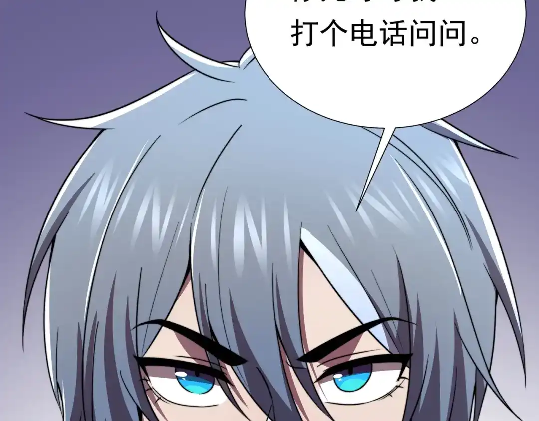 《基因大时代》49话 被盯上了 第175页
