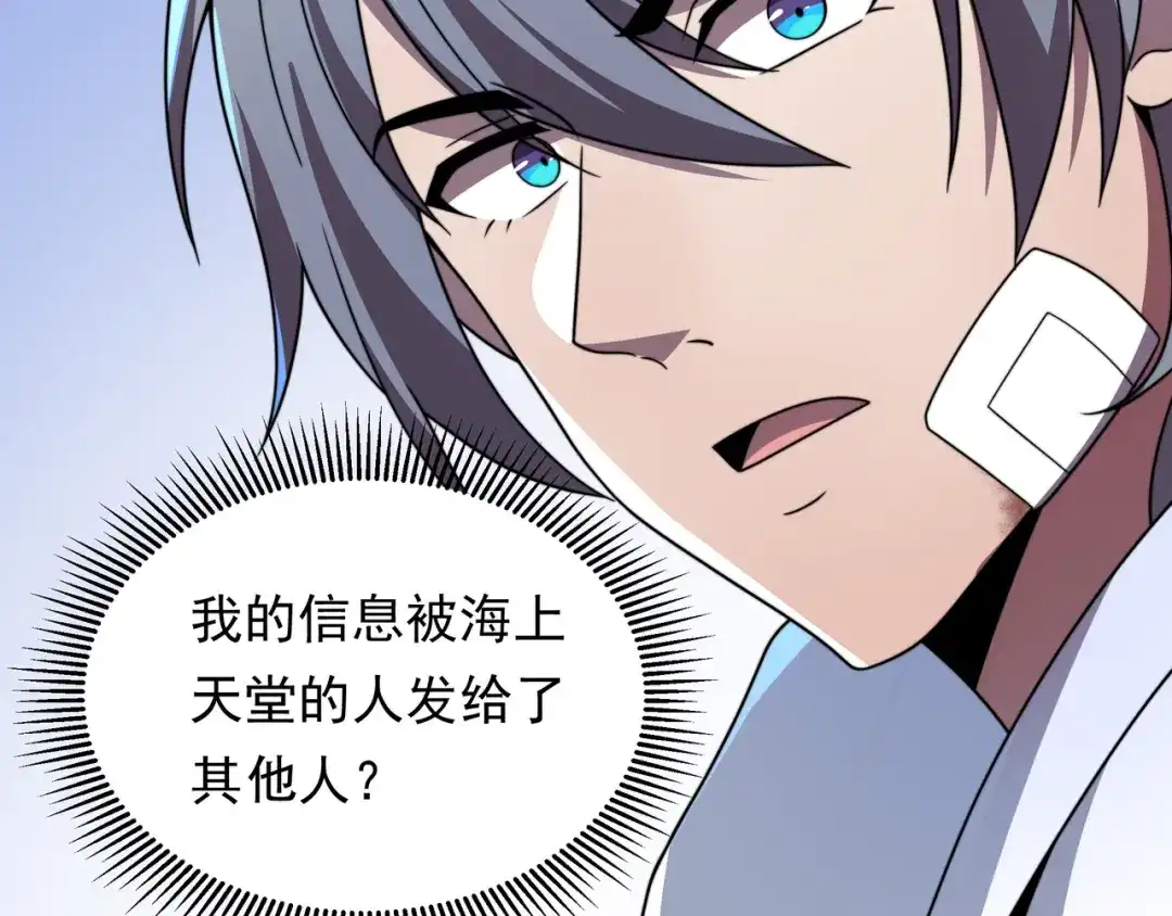 《基因大时代》49话 被盯上了 第137页