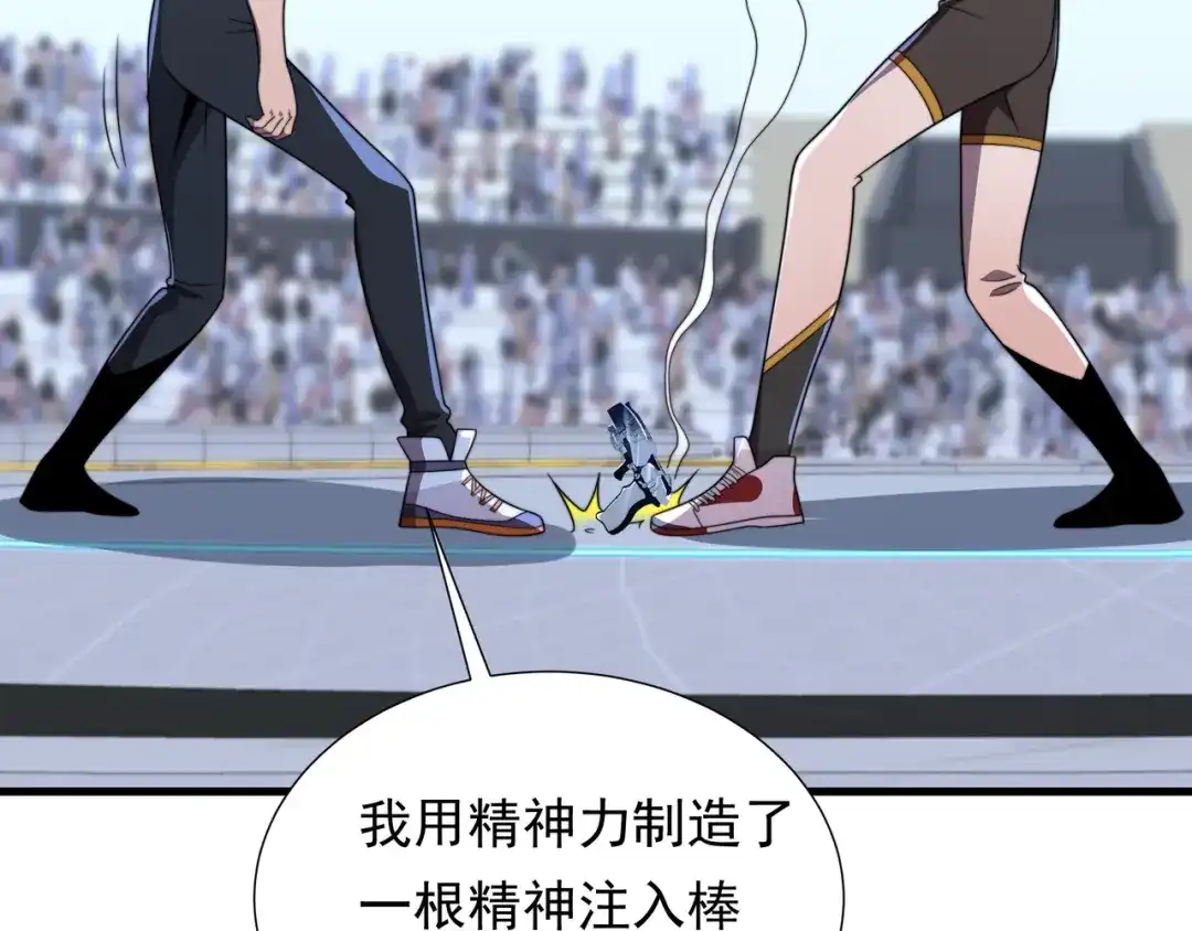 《基因大时代》49话 被盯上了 第53页