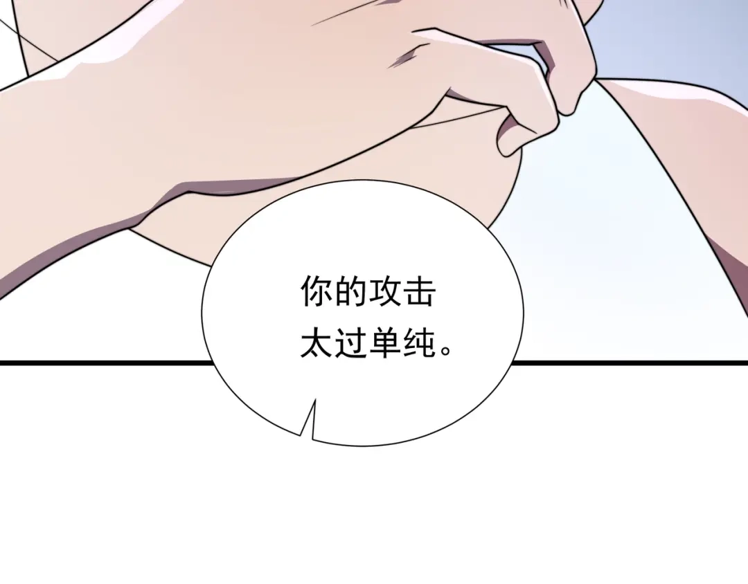 《基因大时代》49话 被盯上了 第13页