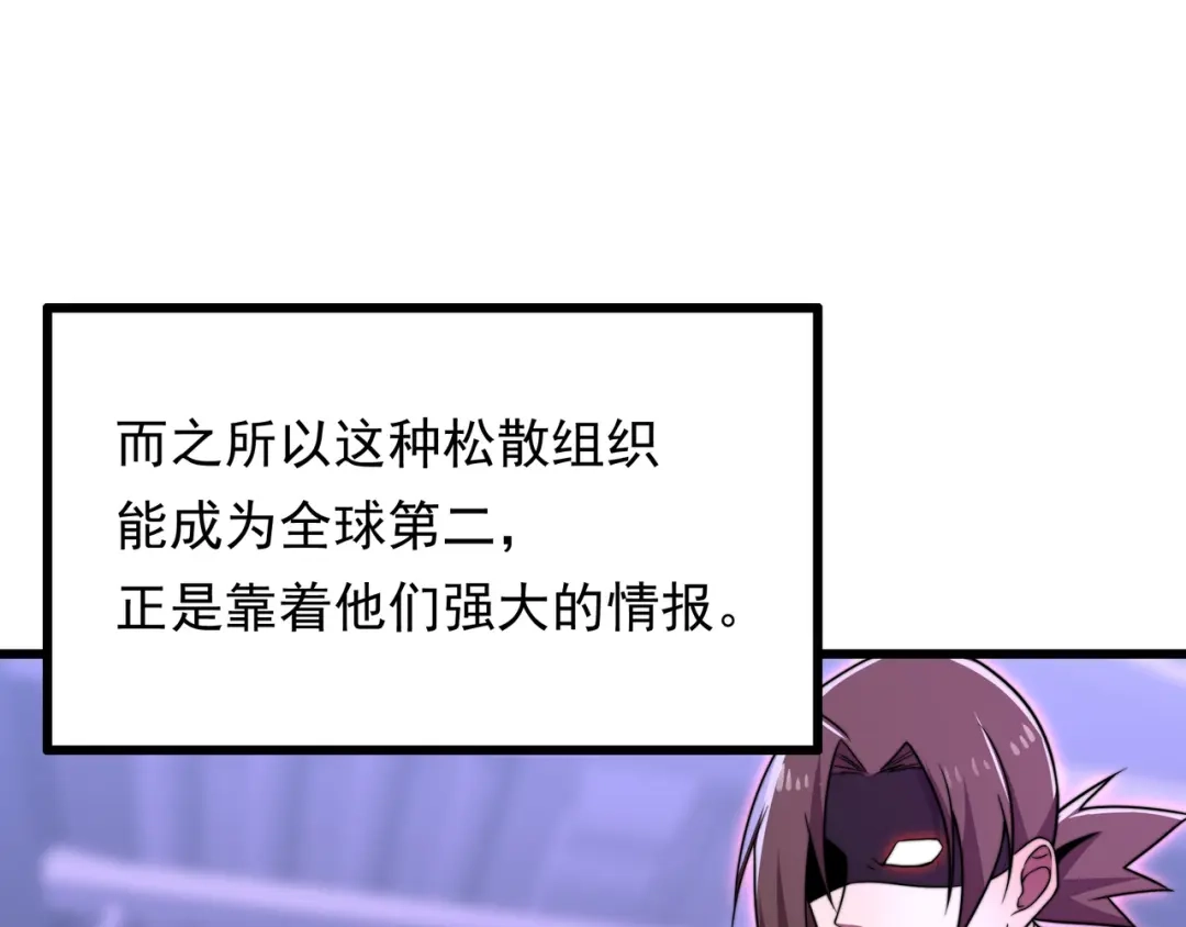 《基因大时代》49话 被盯上了 第158页