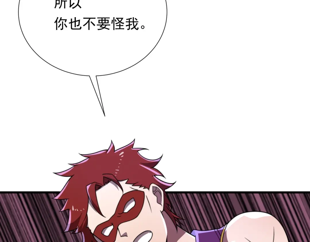 《基因大时代》49话 被盯上了 第20页