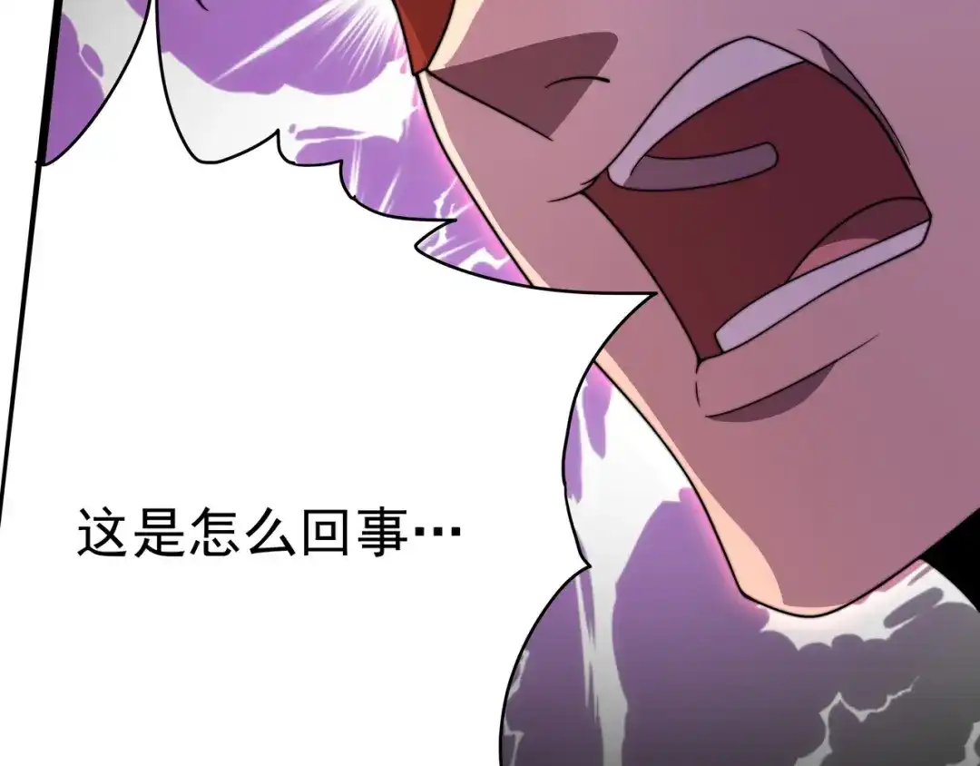 《基因大时代》49话 被盯上了 第88页