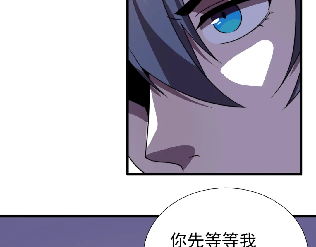 《基因大时代》49话 被盯上了 第174页