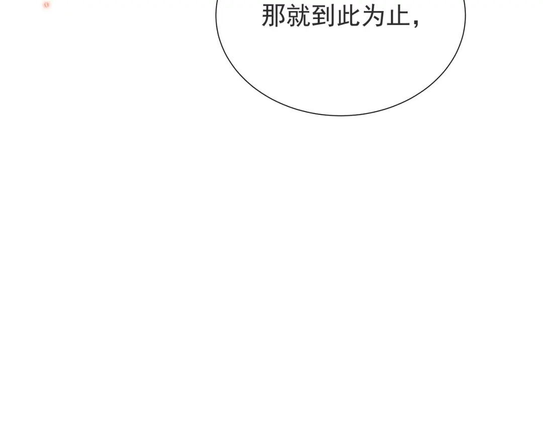 《基因大时代》49话 被盯上了 第74页