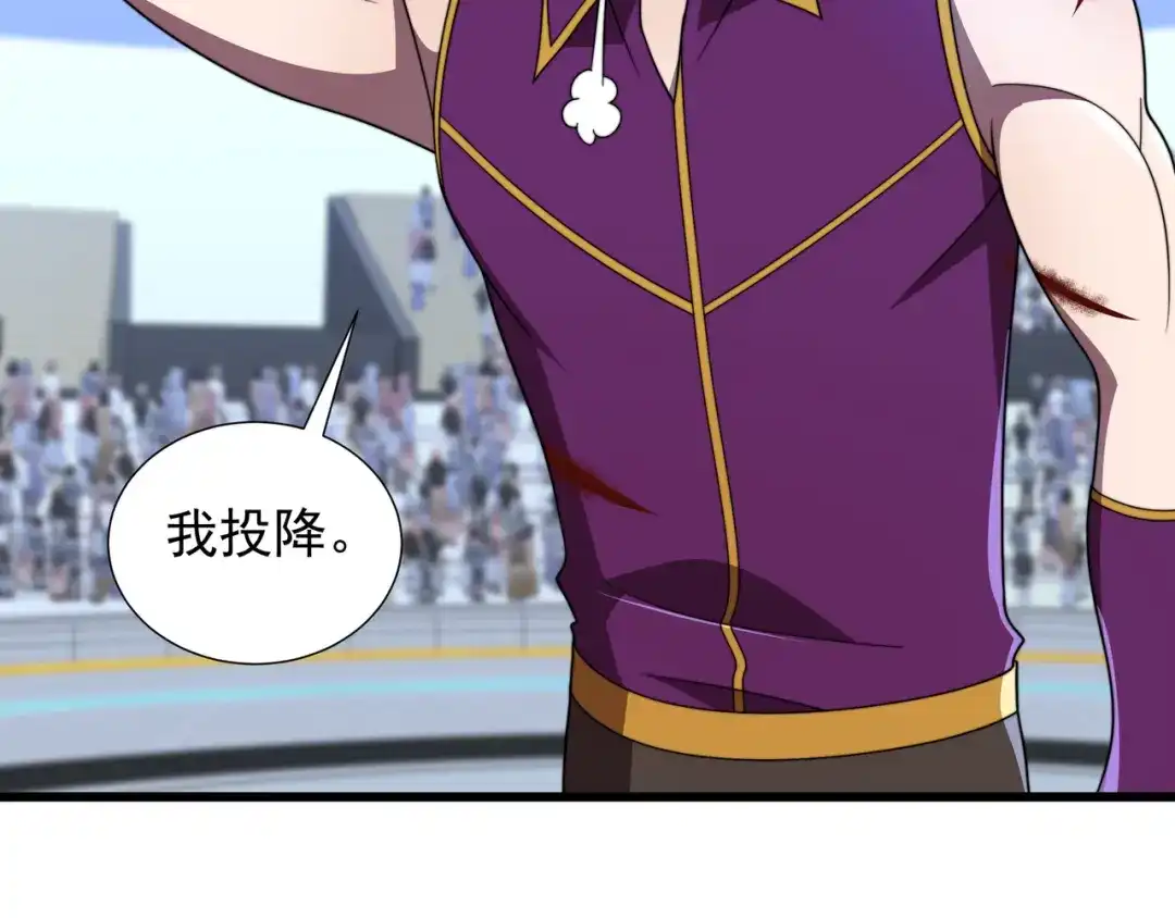 《基因大时代》49话 被盯上了 第107页
