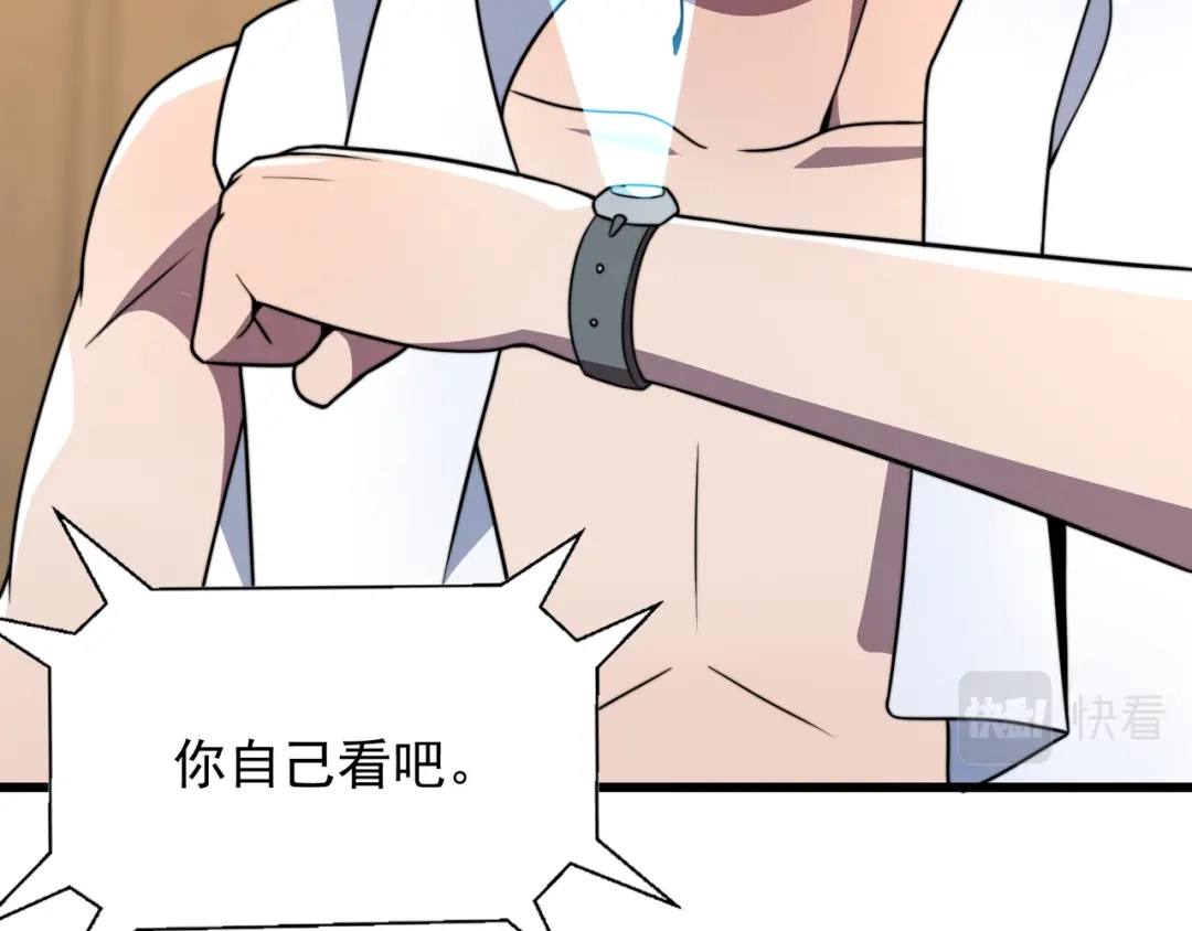 《基因大时代》49话 被盯上了 第152页