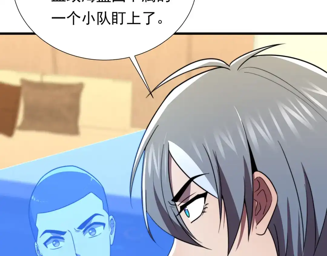 《基因大时代》49话 被盯上了 第168页