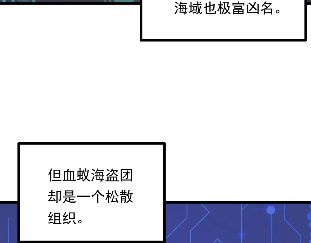 《基因大时代》49话 被盯上了 第155页