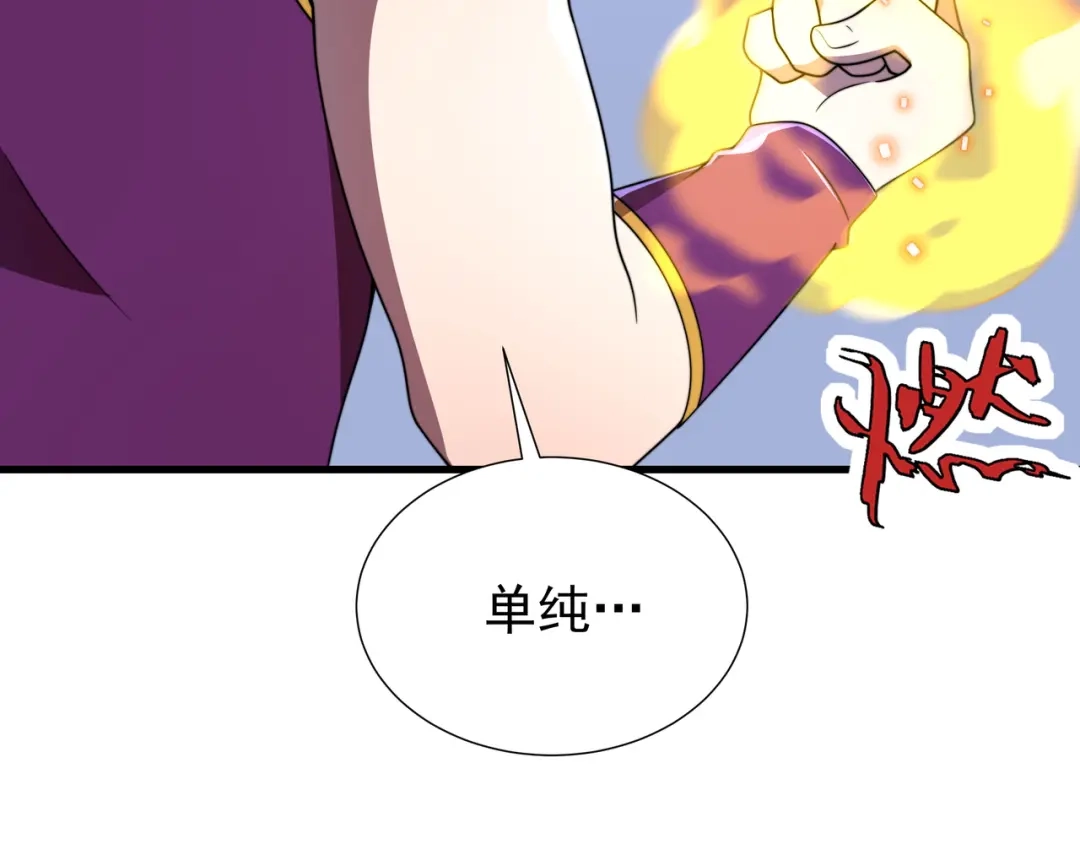《基因大时代》49话 被盯上了 第10页