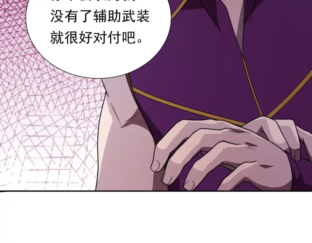 《基因大时代》49话 被盯上了 第56页