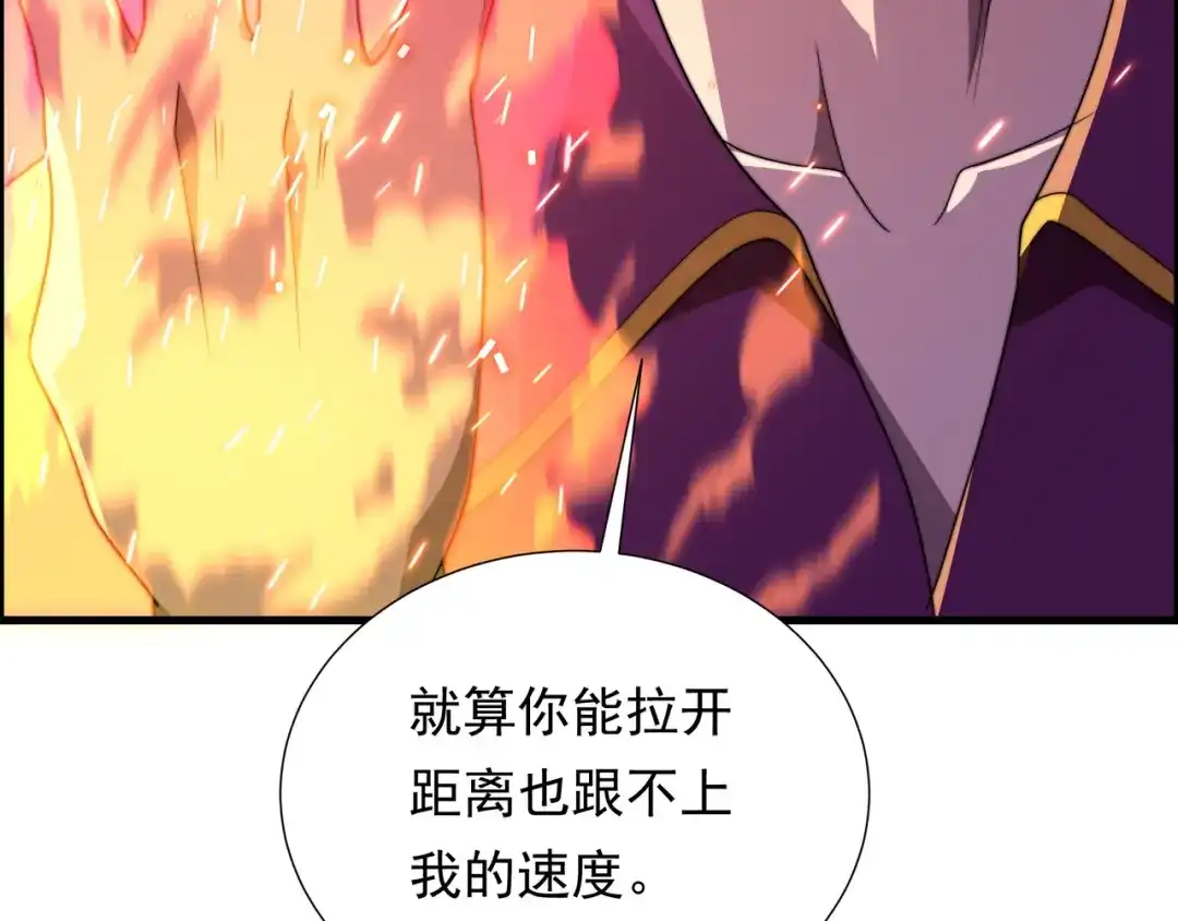 《基因大时代》49话 被盯上了 第63页