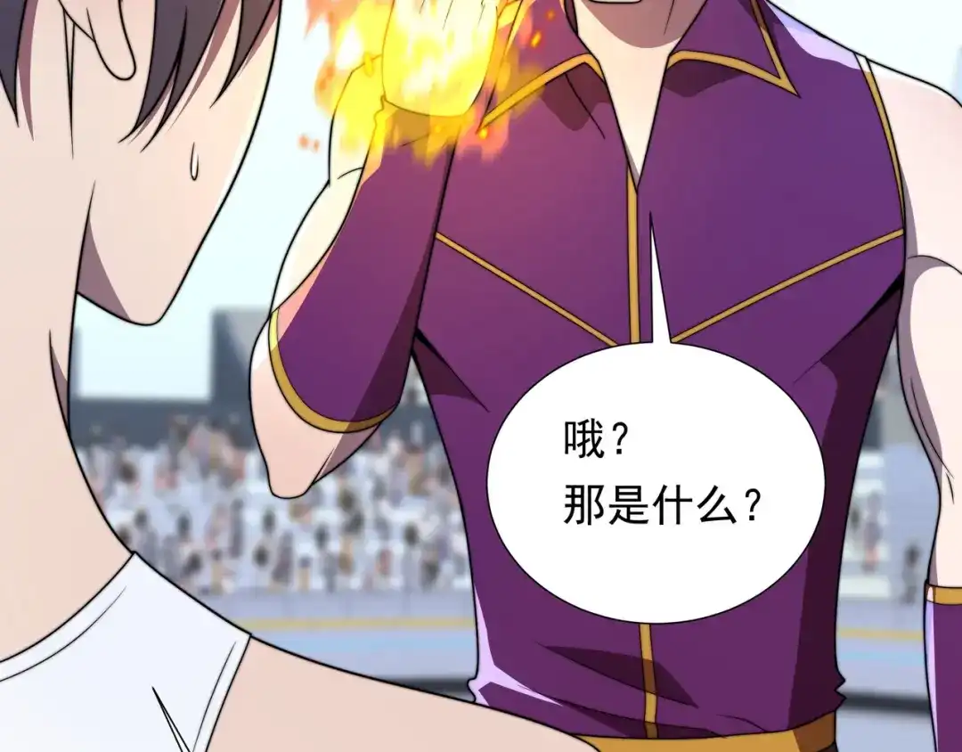 《基因大时代》49话 被盯上了 第66页