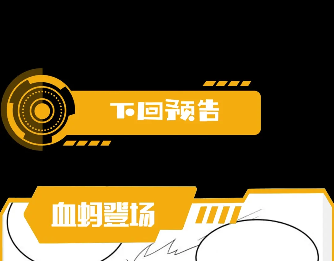 《基因大时代》49话 被盯上了 第181页