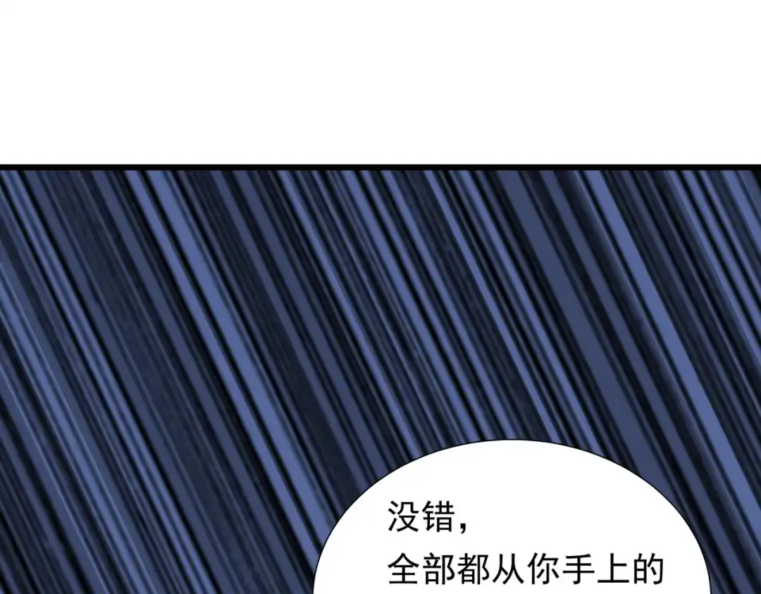 《基因大时代》49话 被盯上了 第94页
