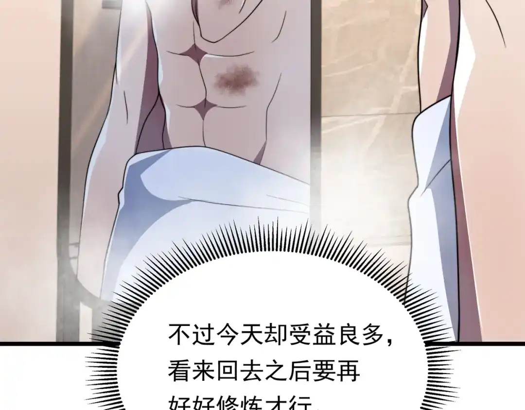 《基因大时代》49话 被盯上了 第132页