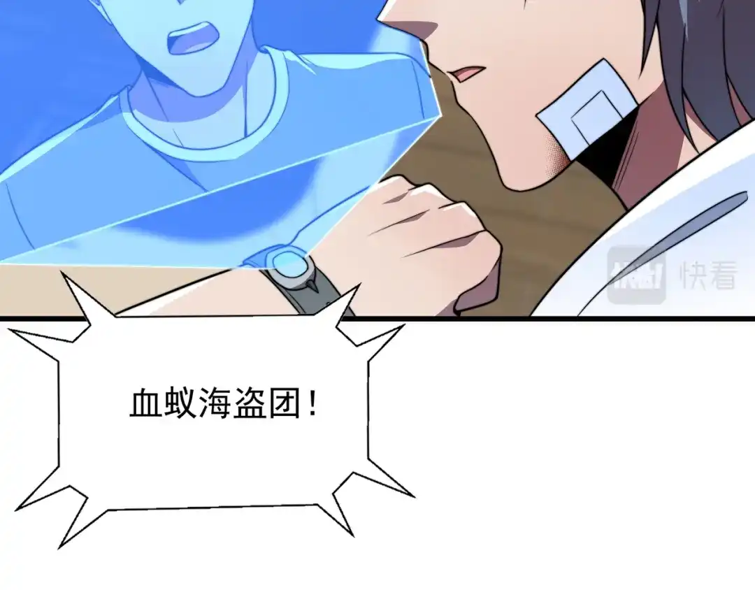 《基因大时代》49话 被盯上了 第169页