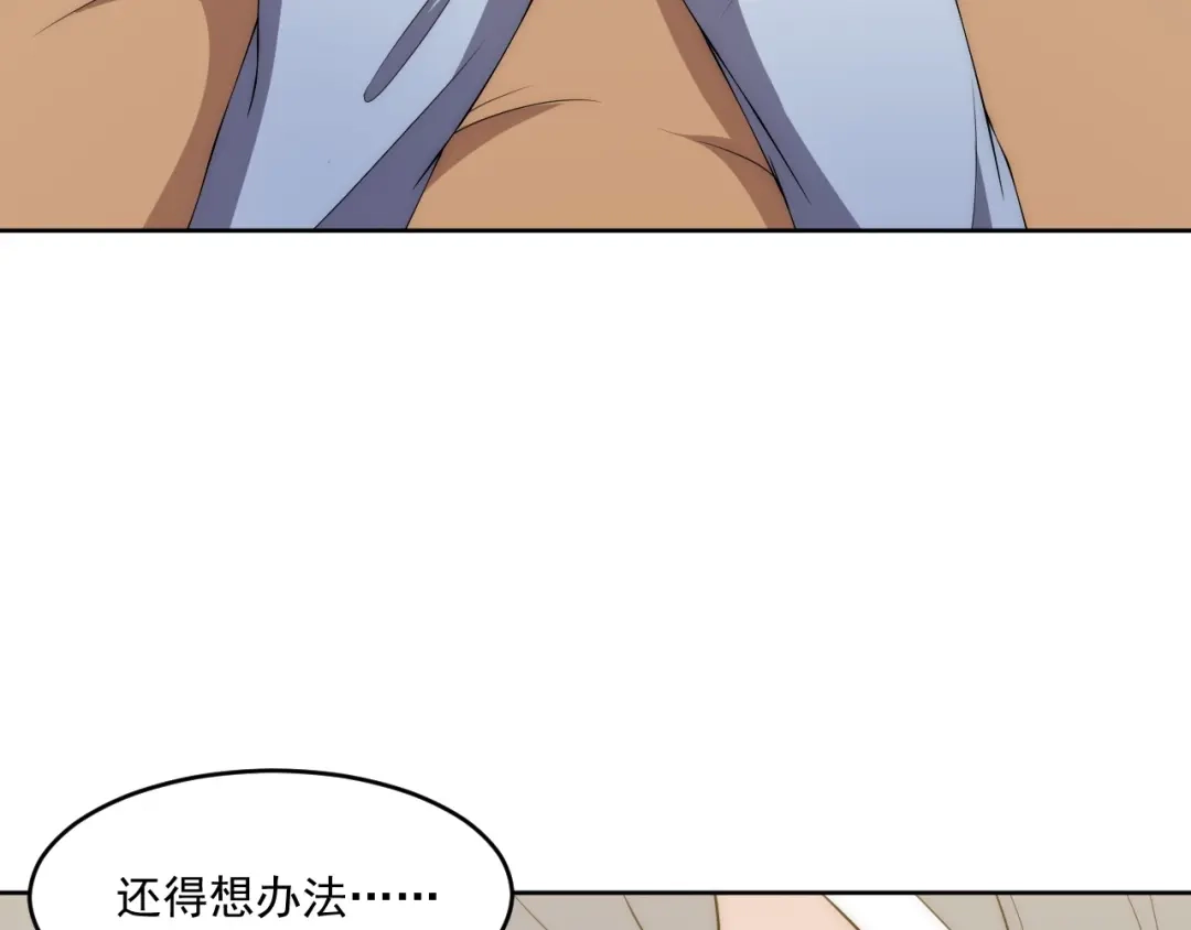《基因大时代》第5话 十八个基因点 第119页