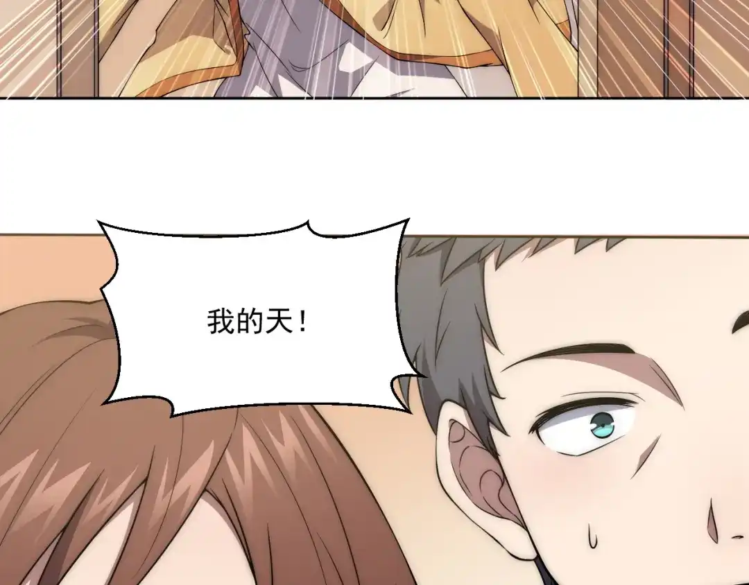 《基因大时代》第5话 十八个基因点 第136页