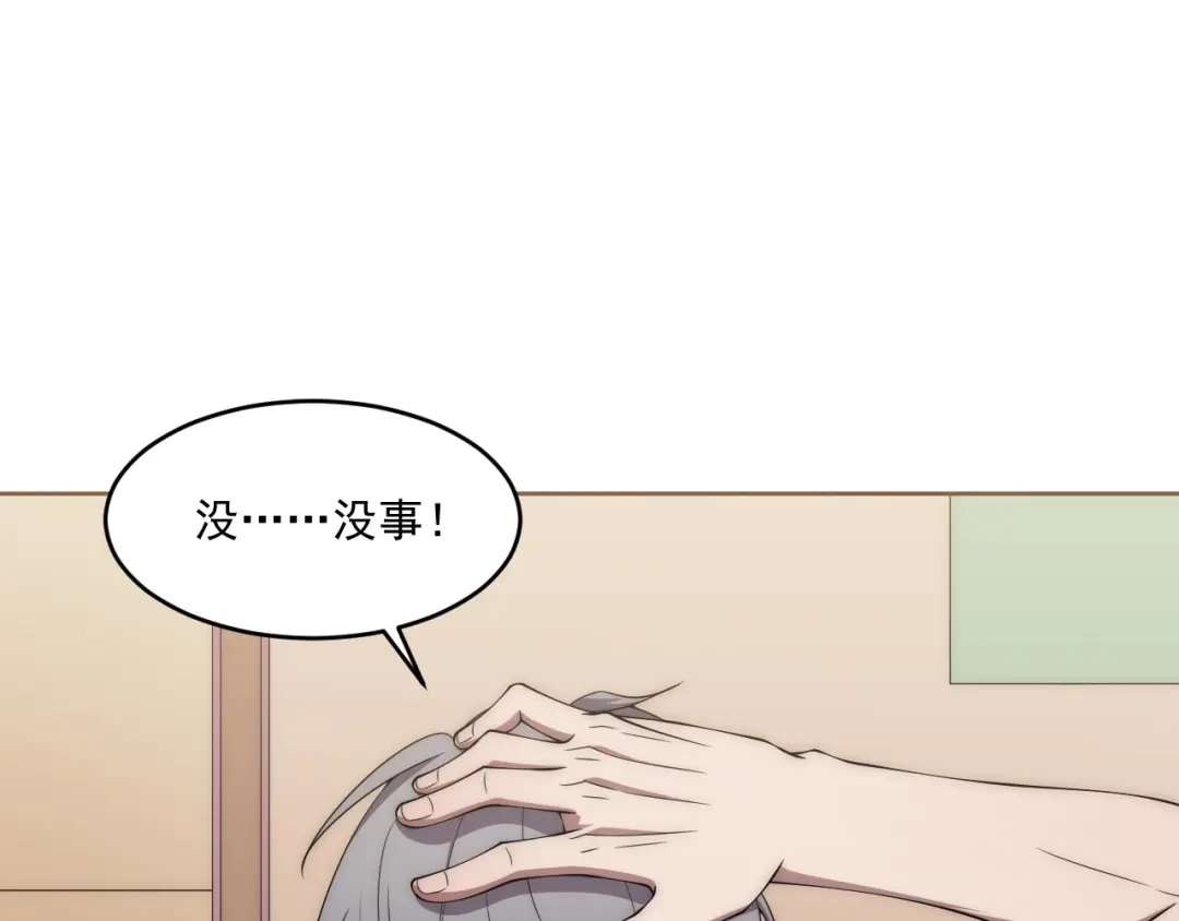 《基因大时代》第5话 十八个基因点 第132页