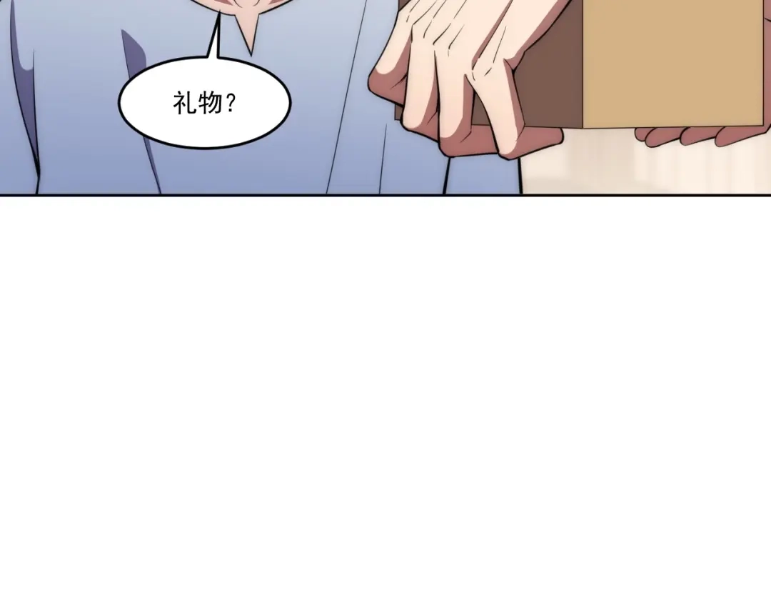 《基因大时代》第5话 十八个基因点 第77页