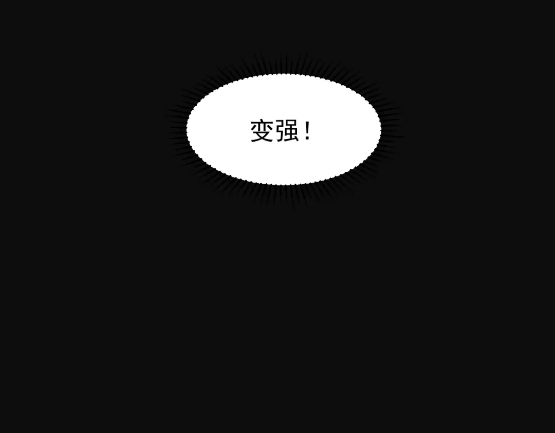 《基因大时代》第5话 十八个基因点 第45页