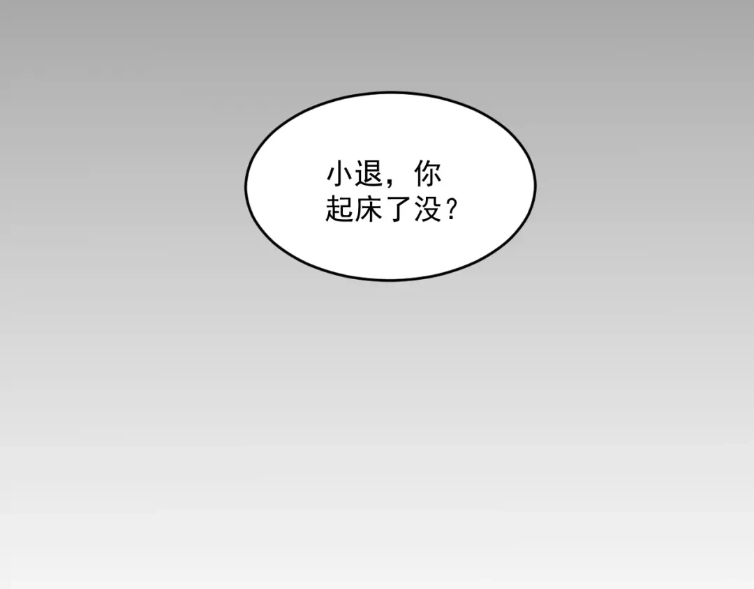 《基因大时代》第5话 十八个基因点 第123页