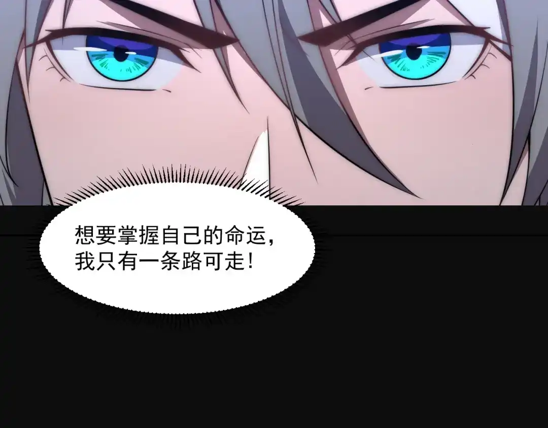 《基因大时代》第5话 十八个基因点 第44页