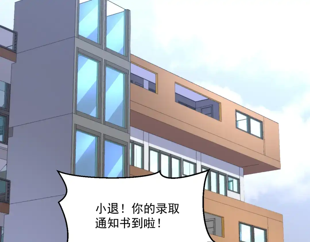 《基因大时代》第5话 十八个基因点 第54页