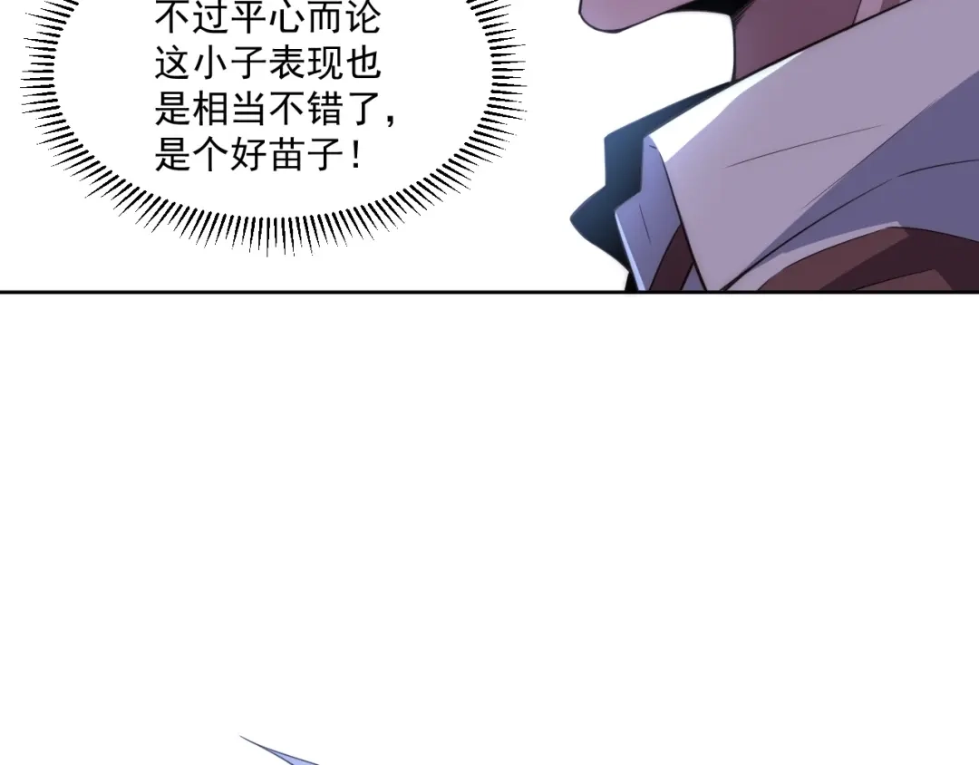 《基因大时代》第5话 十八个基因点 第10页