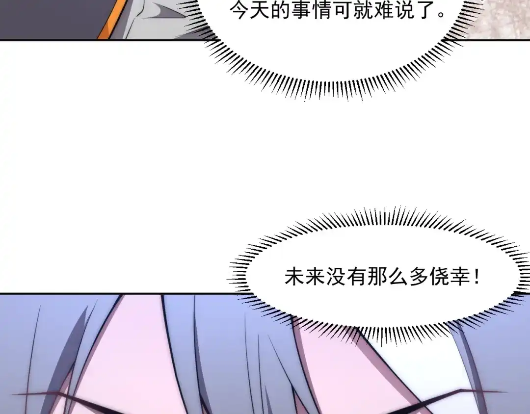 《基因大时代》第5话 十八个基因点 第43页