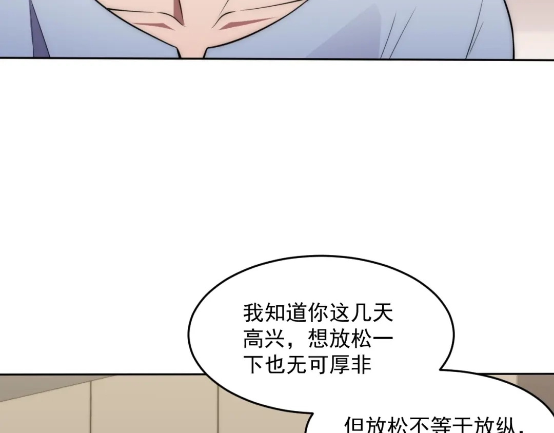 《基因大时代》第5话 十八个基因点 第72页