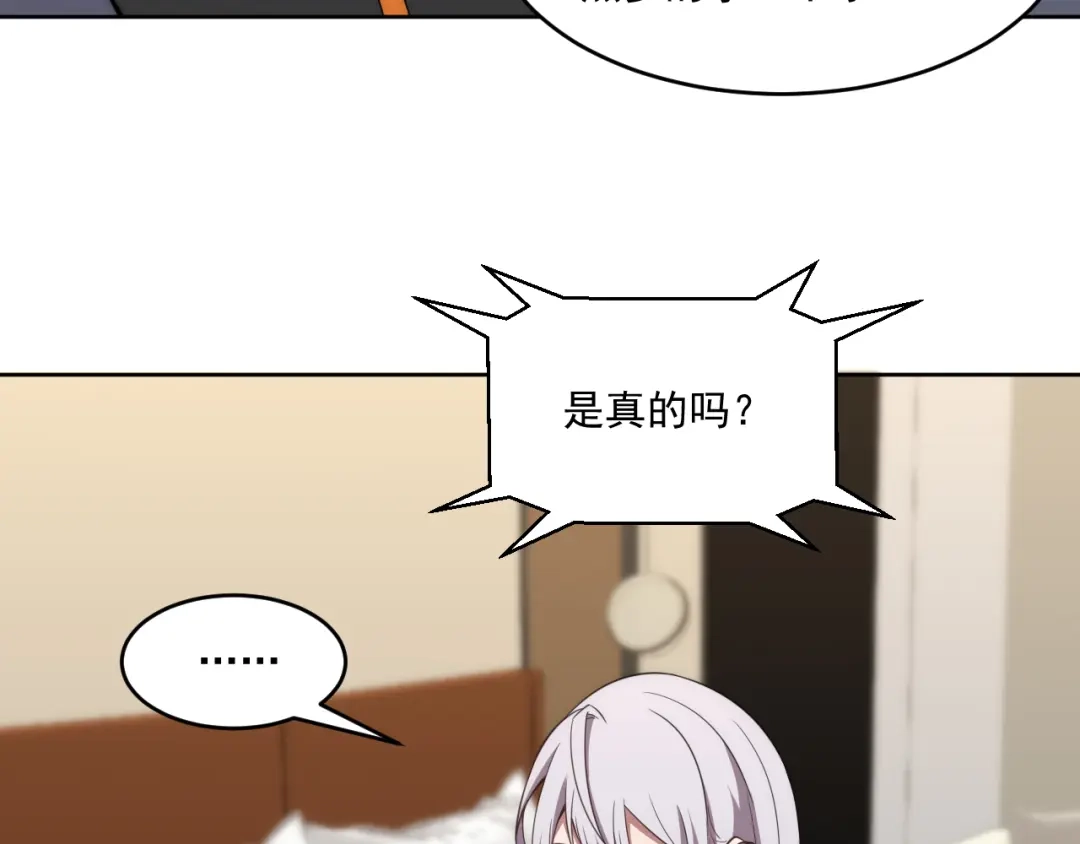 《基因大时代》第5话 十八个基因点 第37页