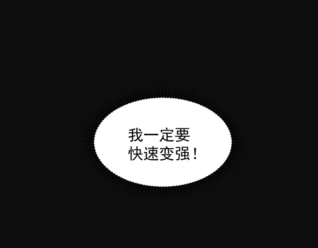 《基因大时代》第5话 十八个基因点 第46页