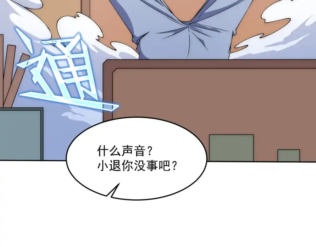 《基因大时代》第5话 十八个基因点 第131页