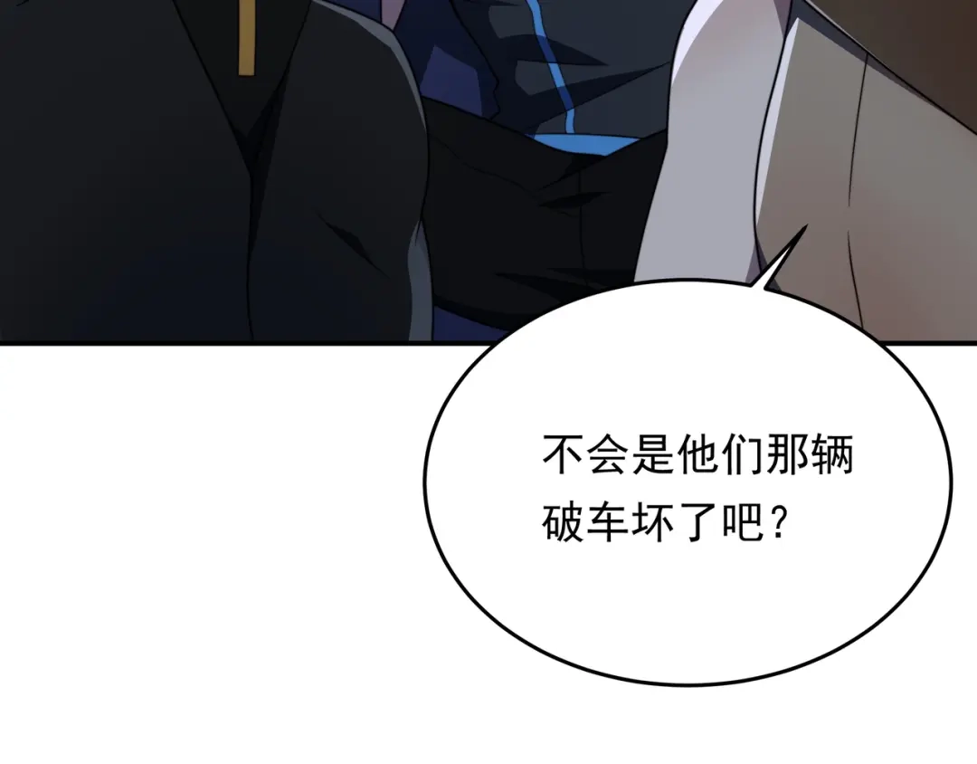 《基因大时代》50话 反抢 第18页