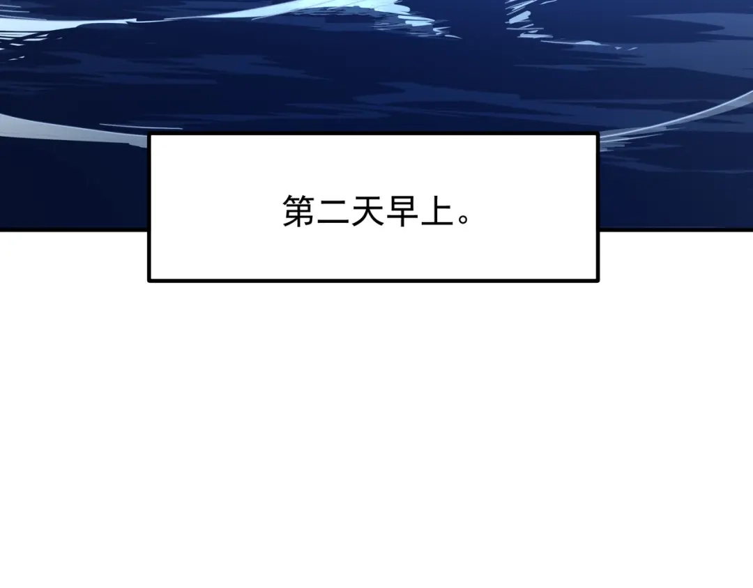 《基因大时代》50话 反抢 第6页