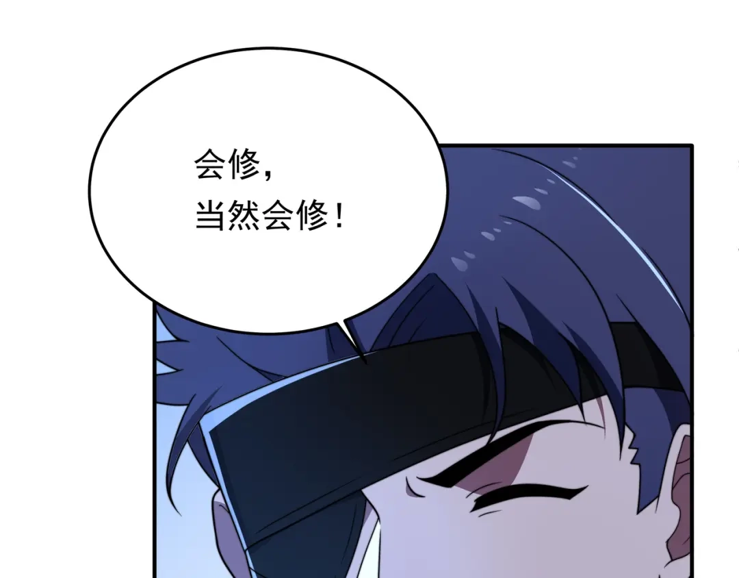 《基因大时代》50话 反抢 第29页