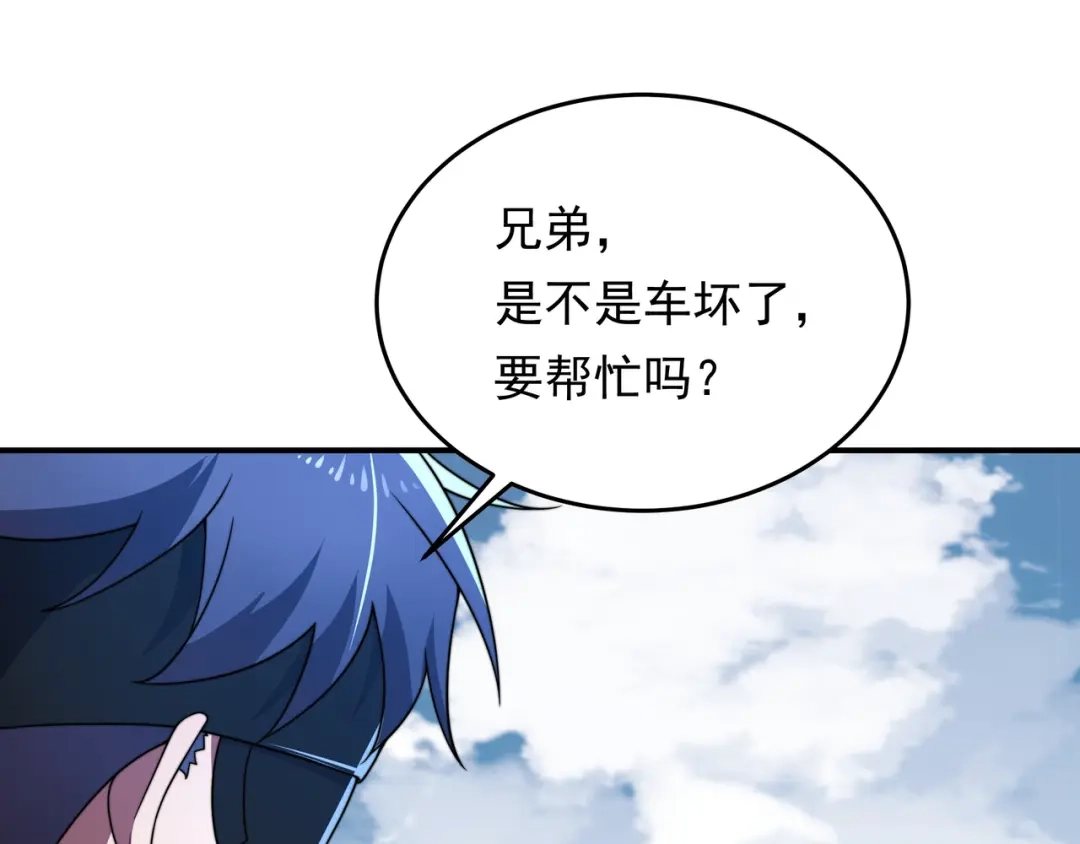 《基因大时代》50话 反抢 第26页