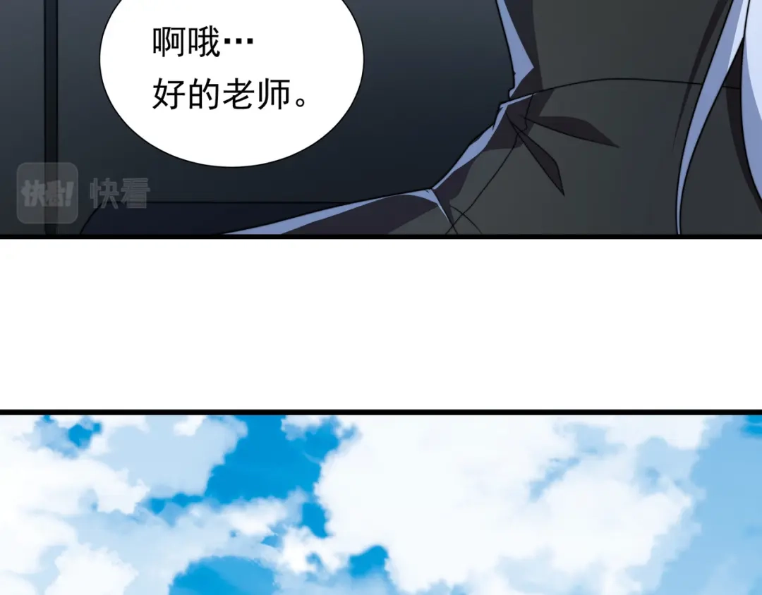 《基因大时代》50话 反抢 第149页