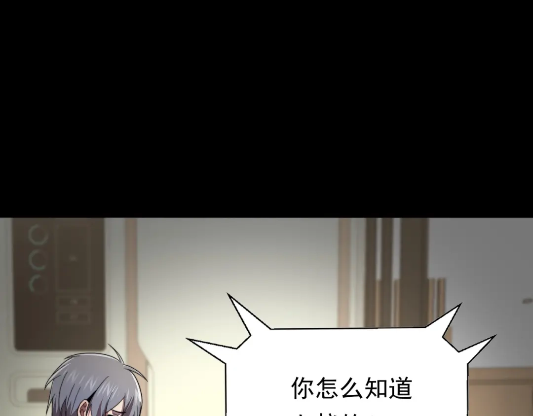 《基因大时代》50话 反抢 第89页