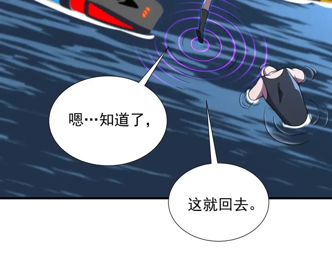 《基因大时代》50话 反抢 第145页