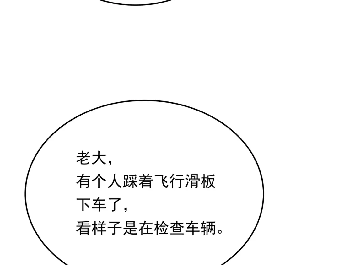 《基因大时代》50话 反抢 第16页