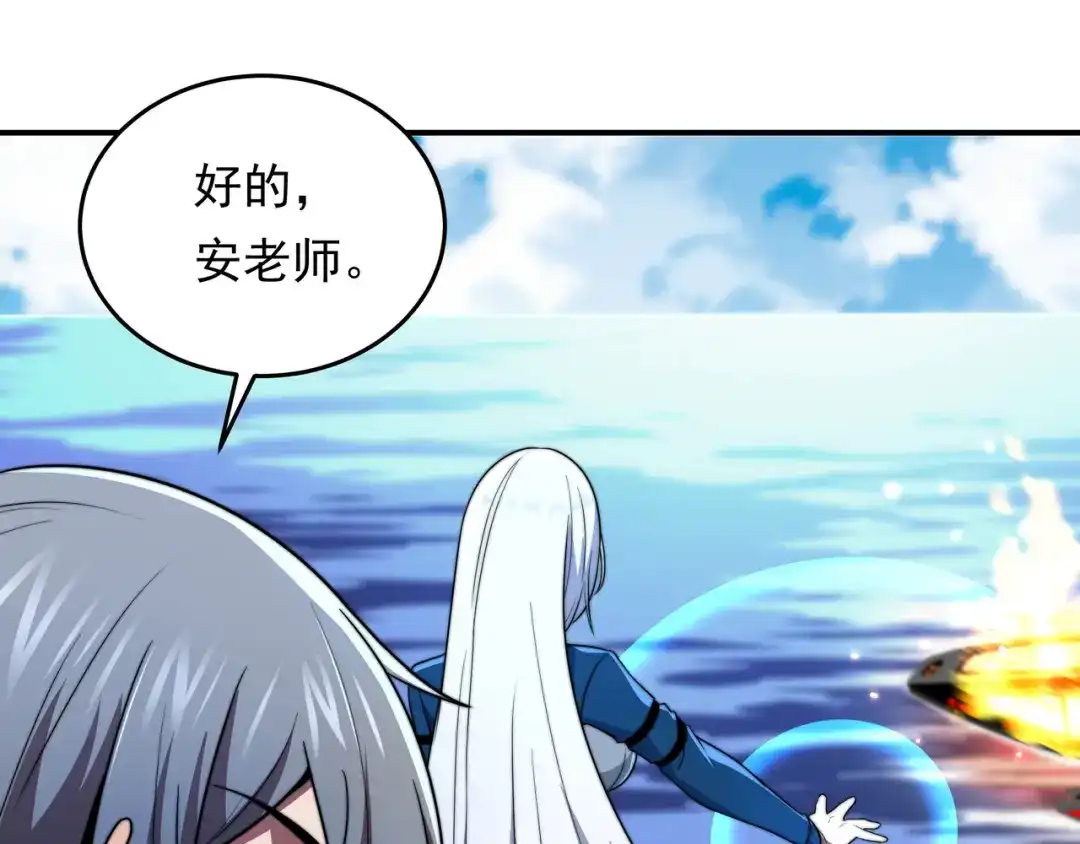 《基因大时代》50话 反抢 第122页
