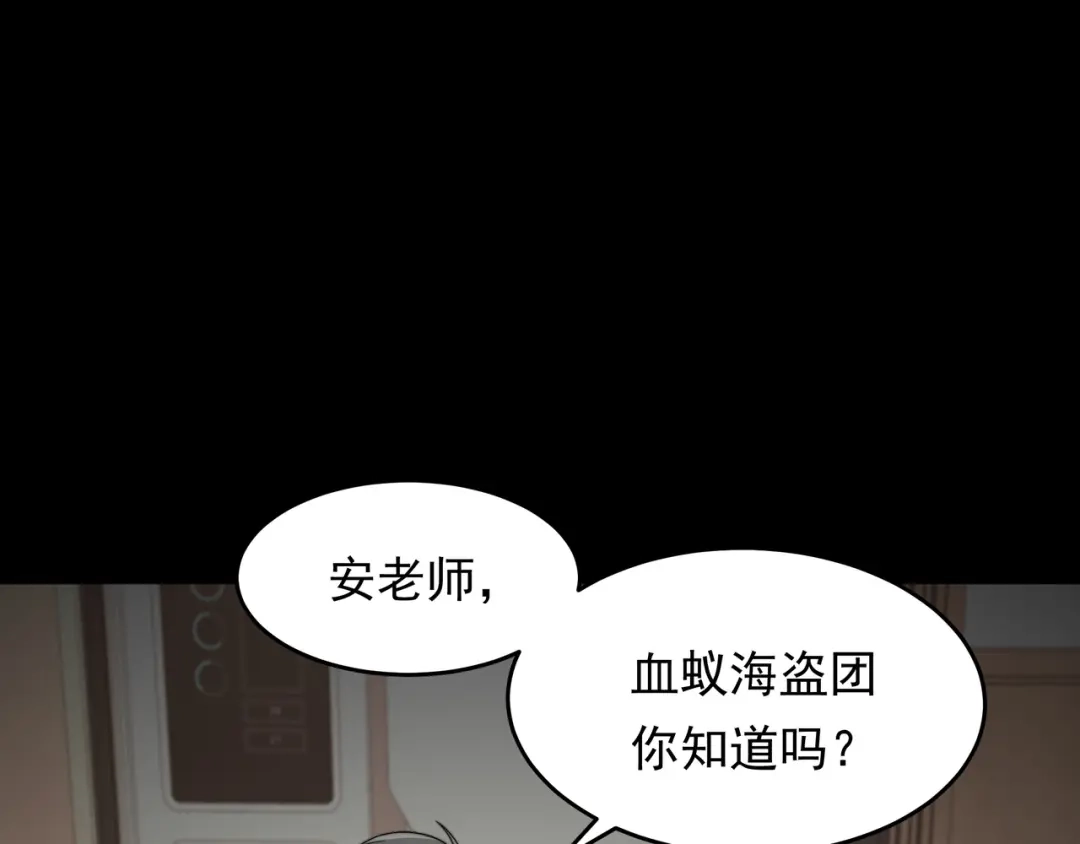 《基因大时代》50话 反抢 第85页