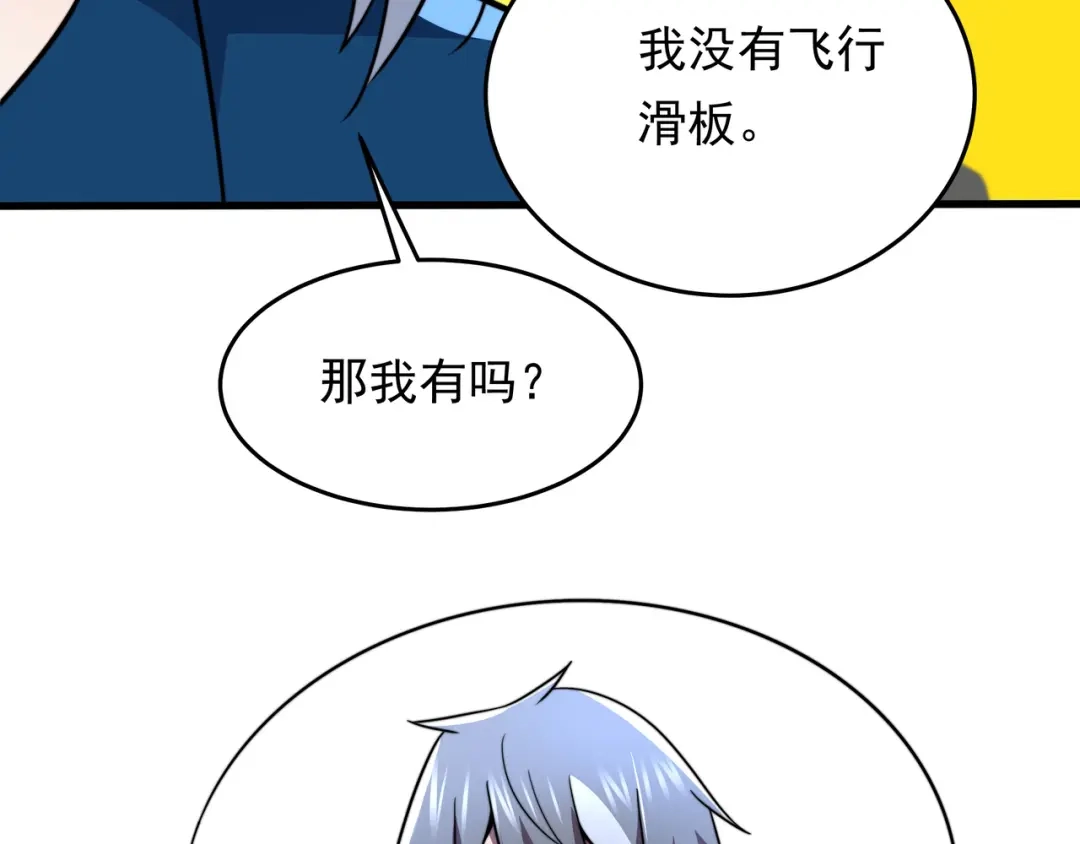 《基因大时代》50话 反抢 第102页