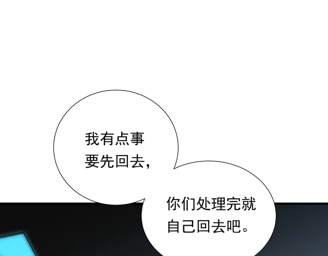 《基因大时代》50话 反抢 第146页