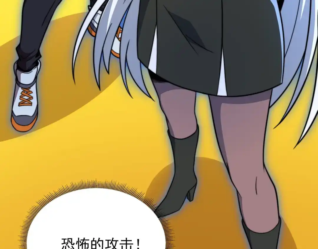 《基因大时代》50话 反抢 第60页